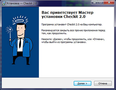 Мастер установки