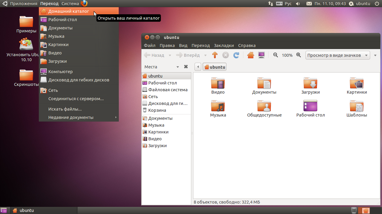 Скриншот Linux