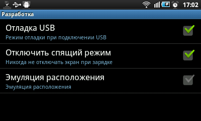 Скриншот Android 3