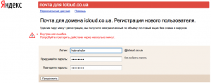 Яндекс почта для домена