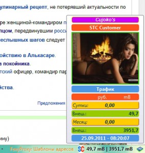 Расширение для Mozilla Firefox